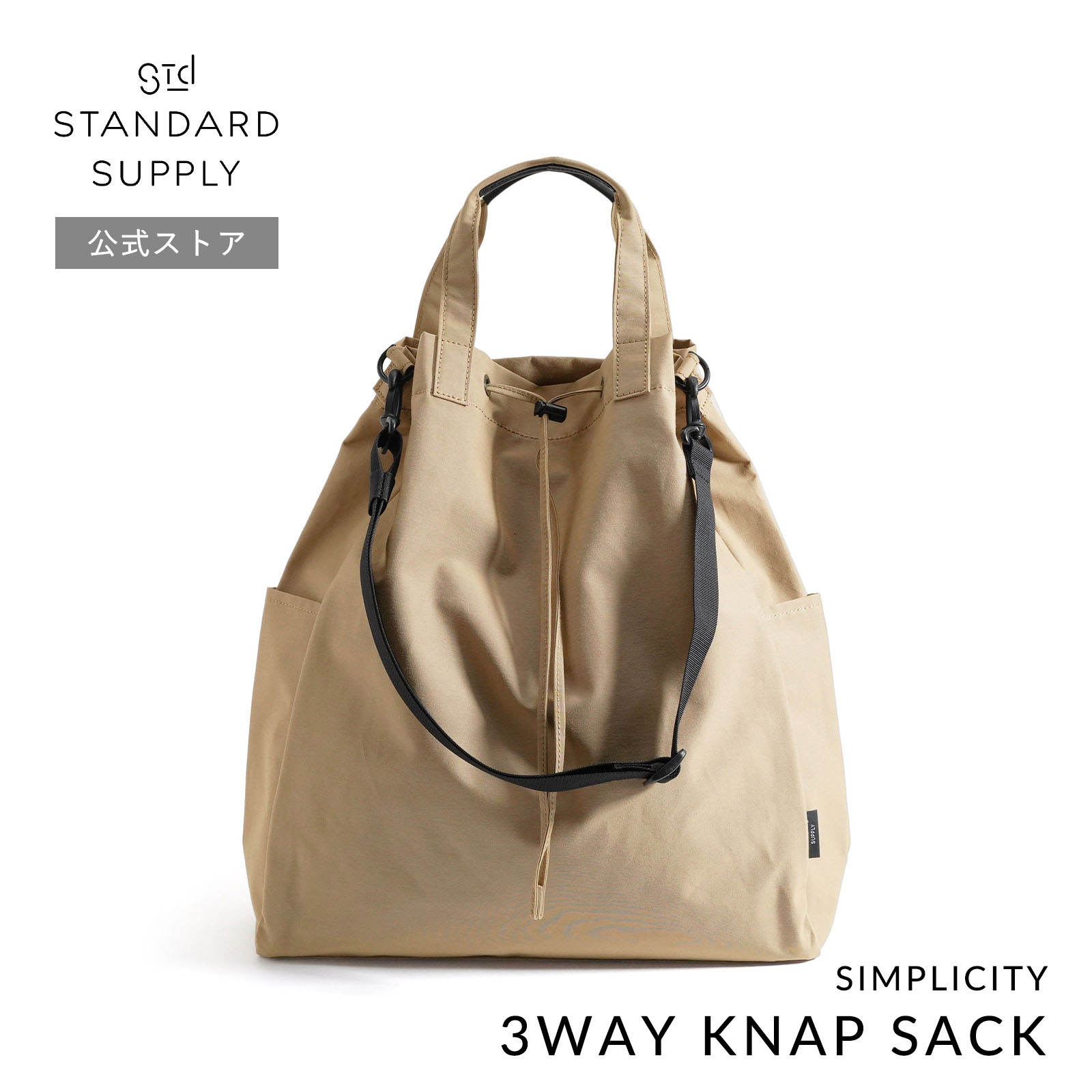 リュック・デイパック スタンダードサプライ STANDARD SUPPLY SIMPLICITY 3WAY KNAP SACK 3ウェイナップサック メンズ レディース トート ショルダーの画像