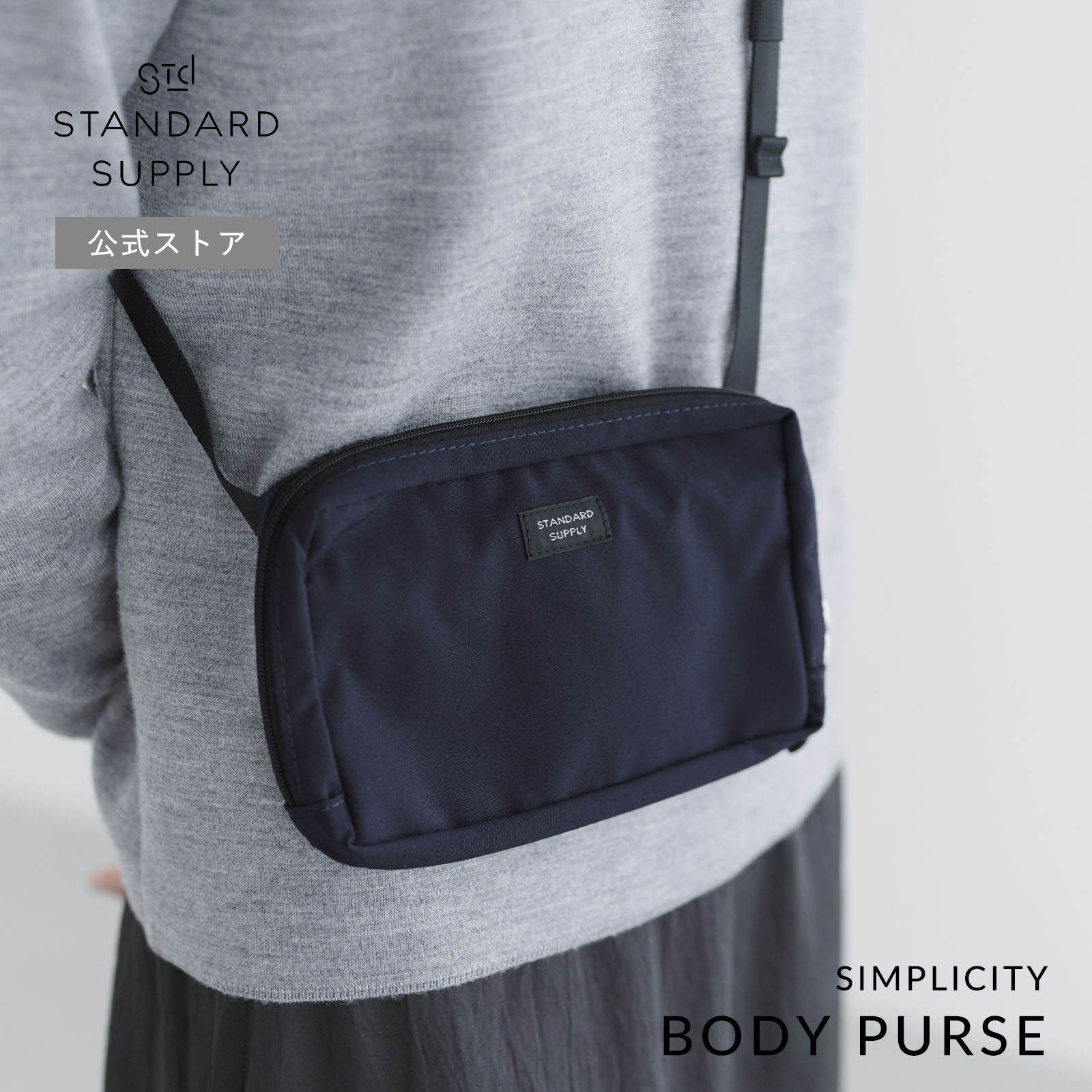 STANDARD SUPPLY ショルダーバッグ スタンダードサプライ