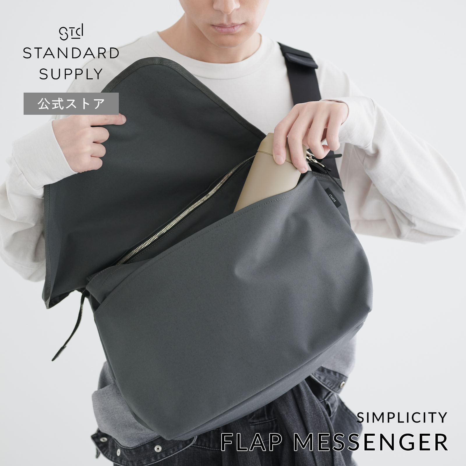 スタンダードサプライ STANDARD SUPPLY 折りたたみ バッグ 肩かけ STANDARD SUPPLY 公式ストア ショルダーバッグ スタンダード
