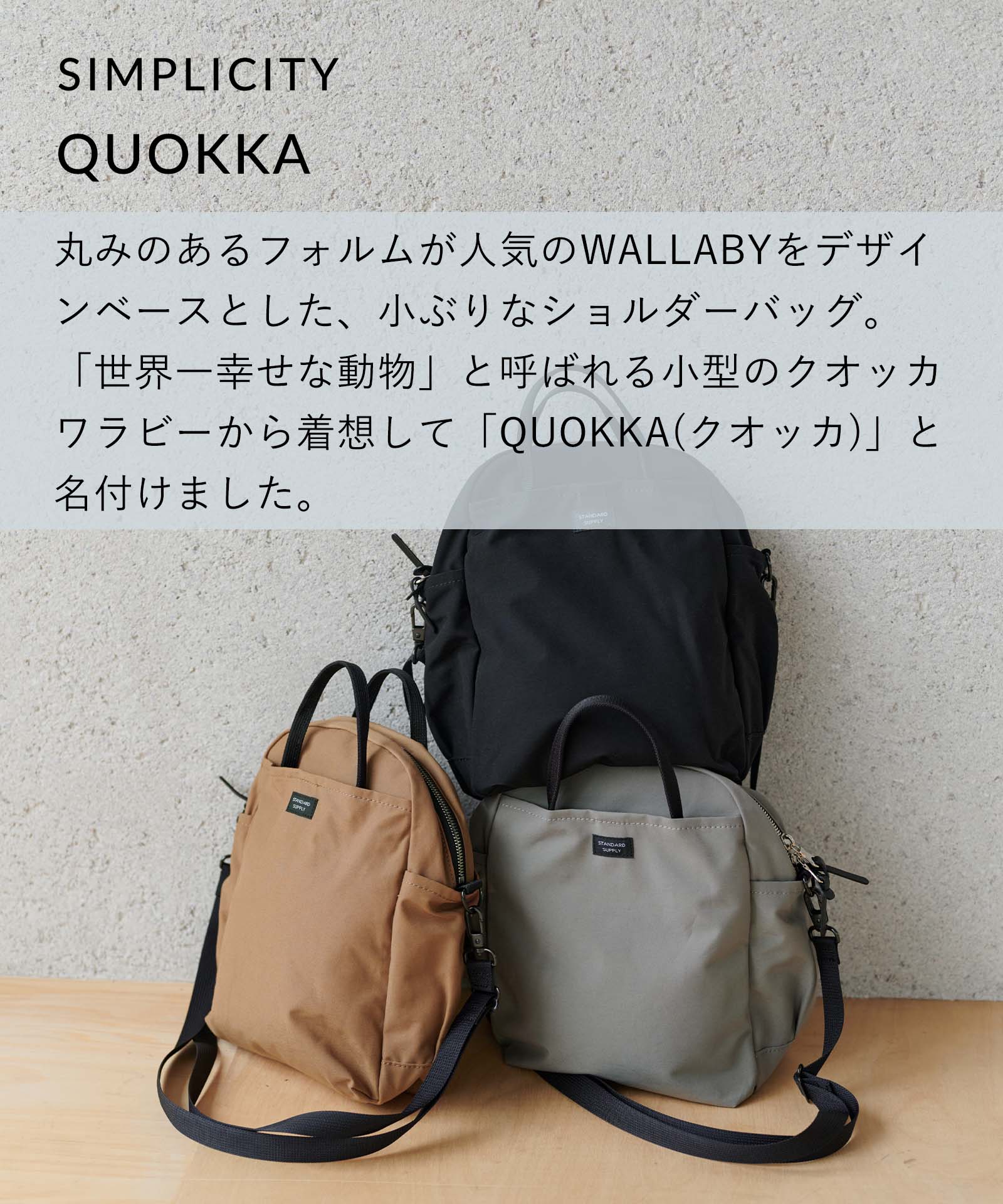 STANDARD SUPPLY（スタンダードサプライ） ショルダーバッグ トート