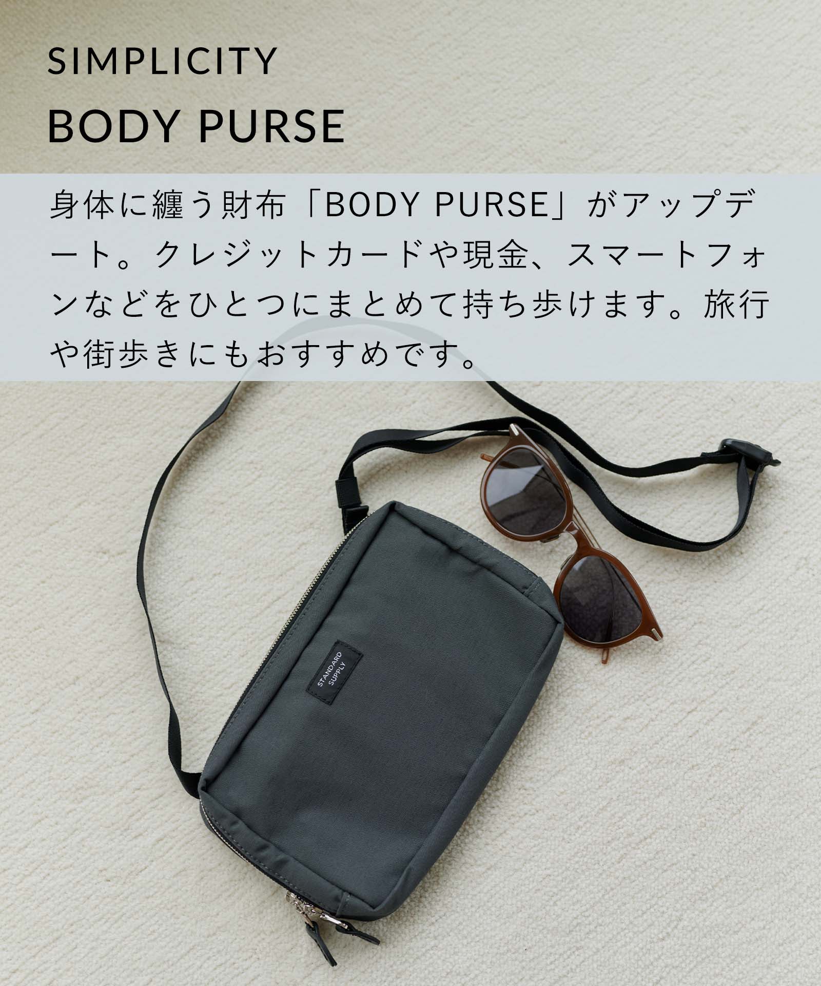 STANDARD SUPPLY（スタンダードサプライ）