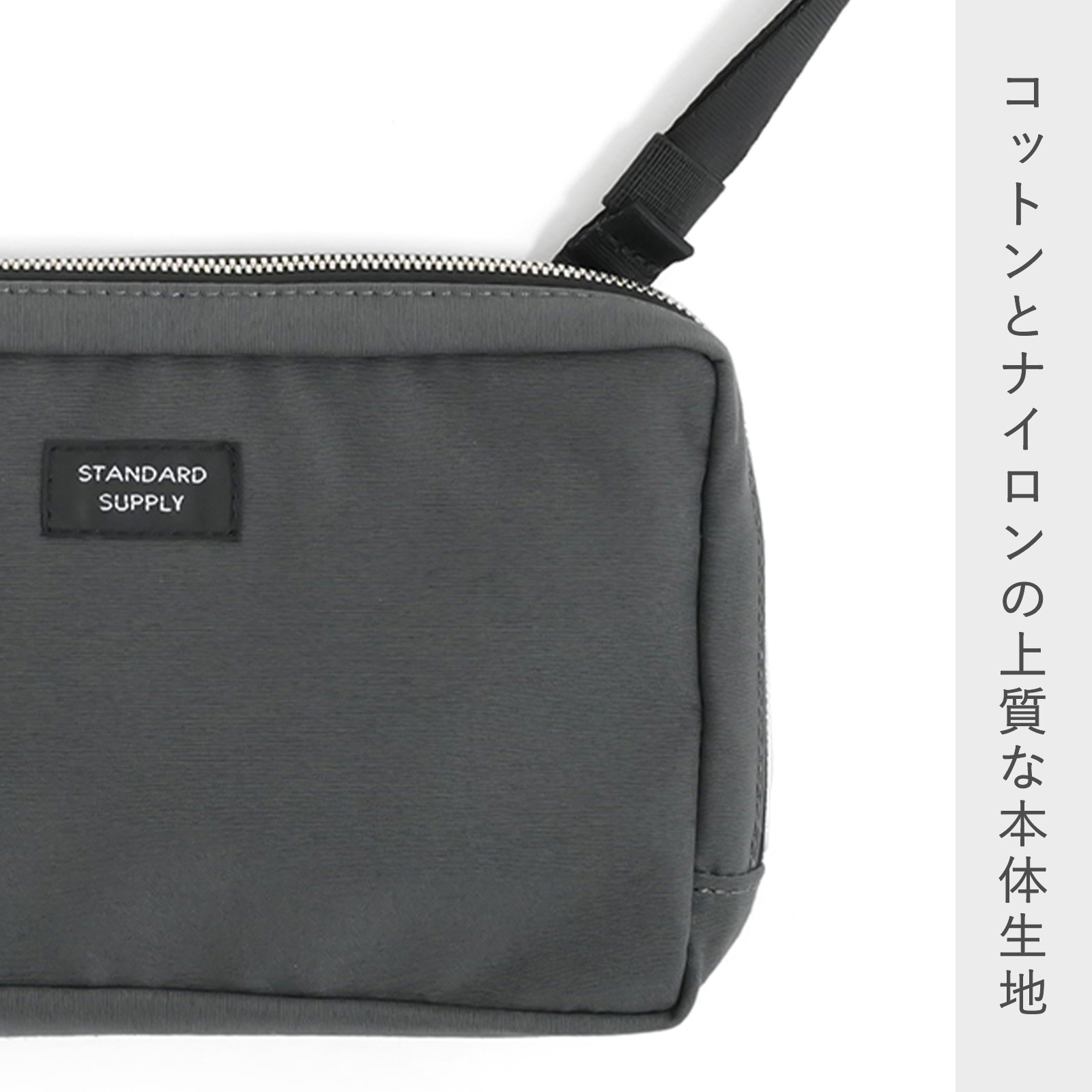 STANDARD SUPPLY（スタンダードサプライ）