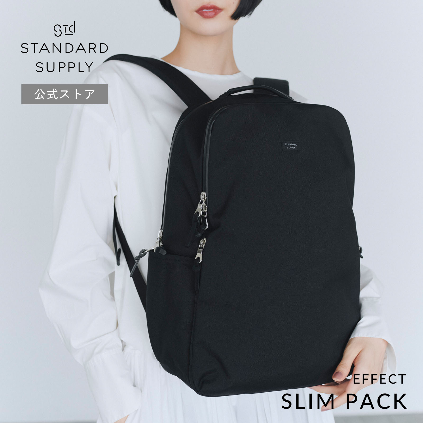 STANDARD SUPPLY（スタンダードサプライ） 公式ストア リュック