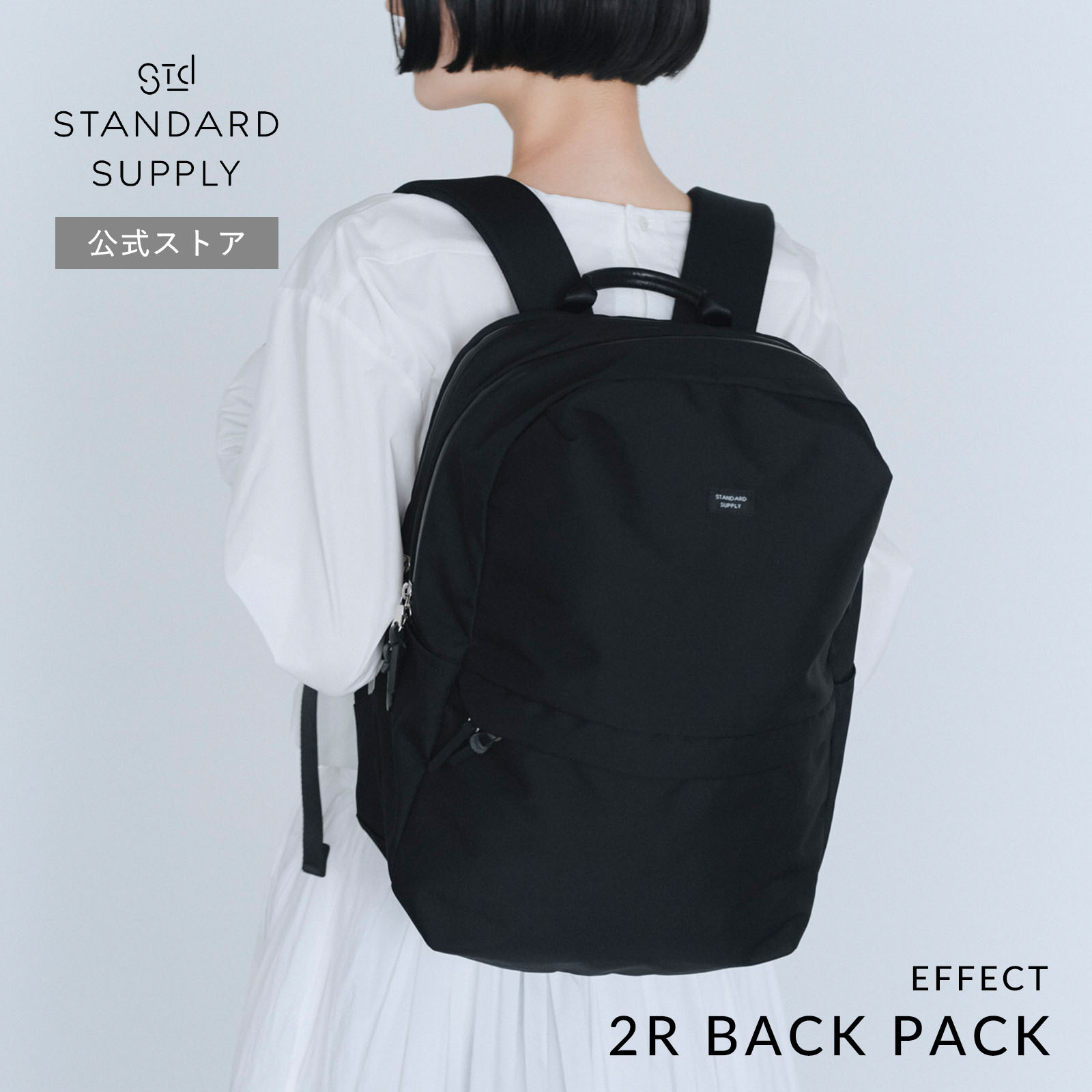 スタンダードサプライリュック黒 STANDARD SUPPLY 最大42%☆9/4限定 スタンダードサプライ