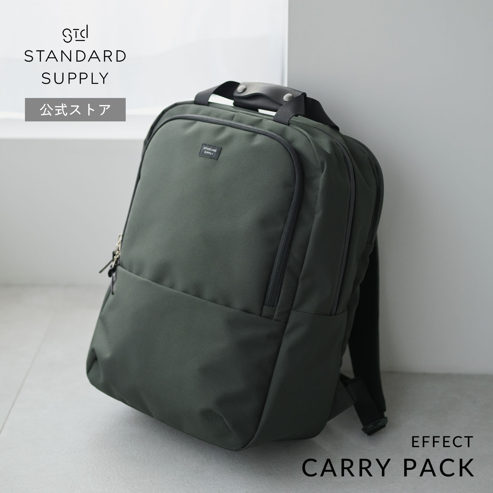 【美品】STANDARD SUPPLY EFFECT 3R BACKPACK STANDARD SUPPLY リュック・デイパック スタンダードサプライ
