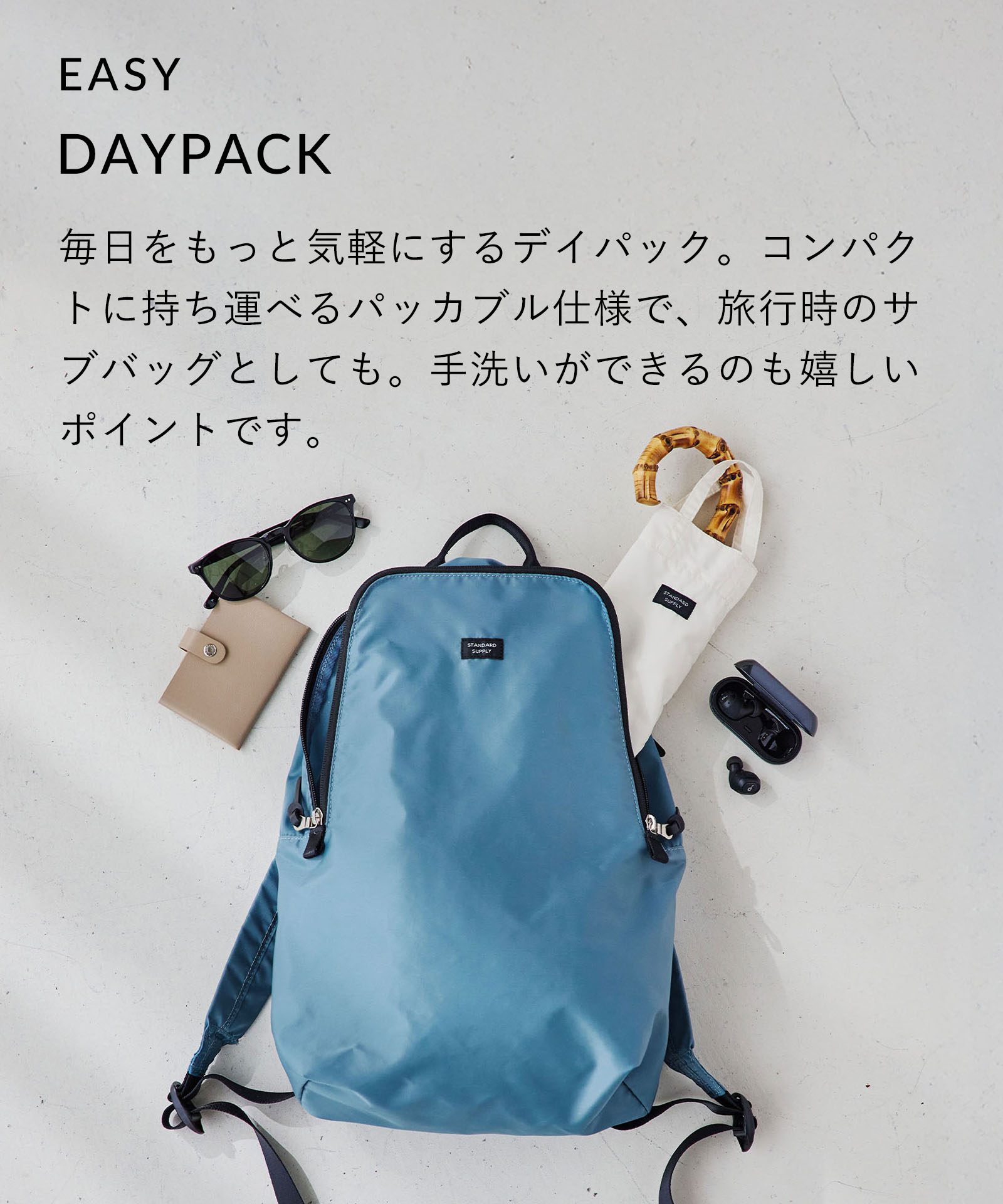 STANDARD SUPPLY（スタンダードサプライ） 公式ストア リュック