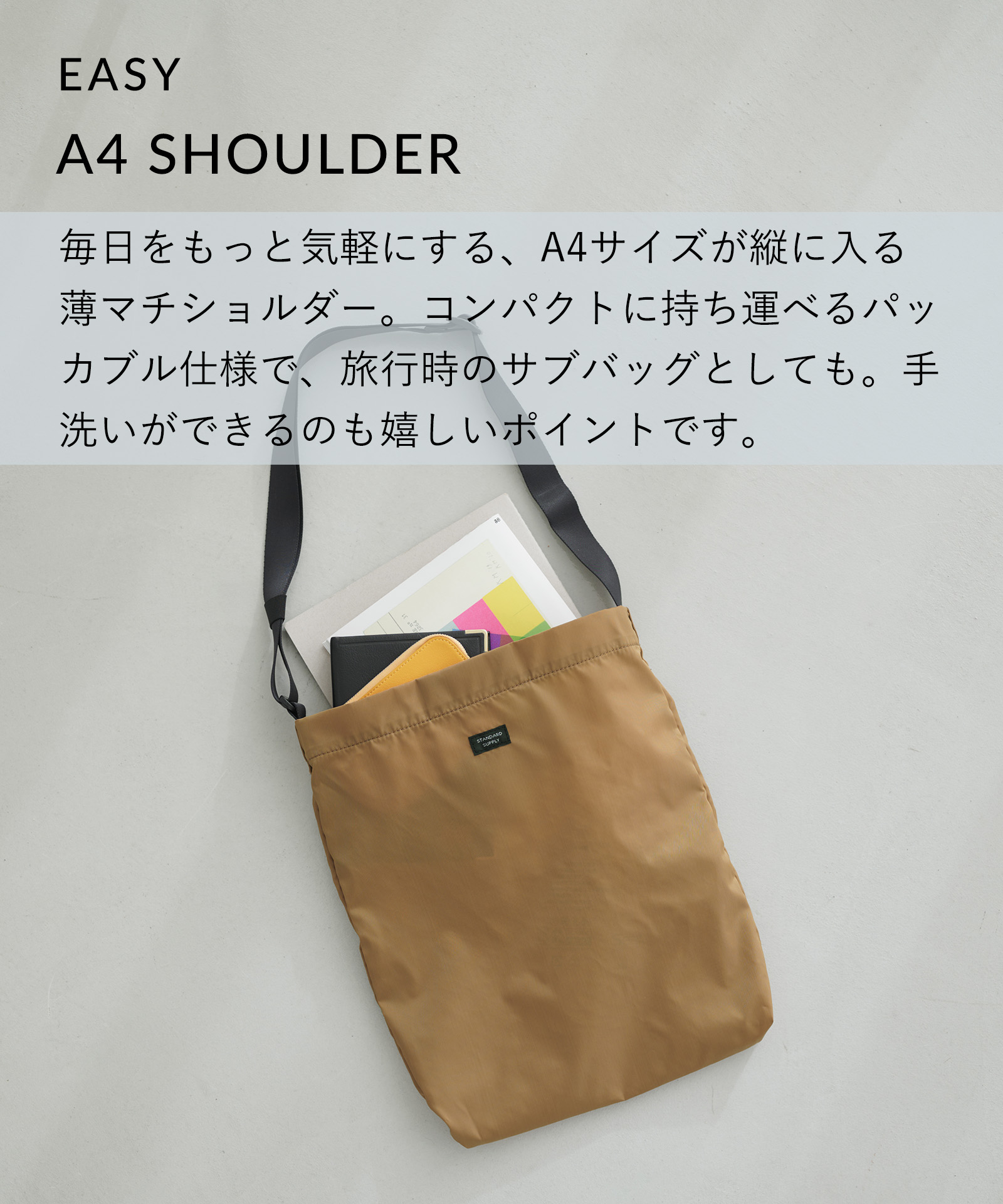 STANDARD SUPPLY（スタンダードサプライ） ショルダーバッグ STANDARD 