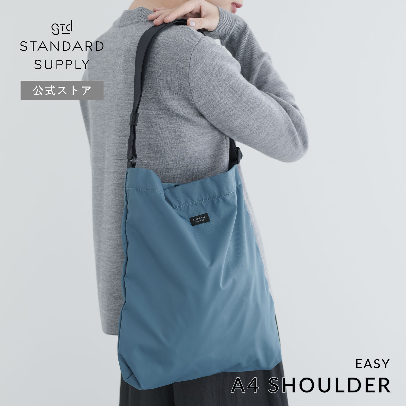 STANDARD SUPPLY ショルダーバッグ スタンダードサプライ EASY