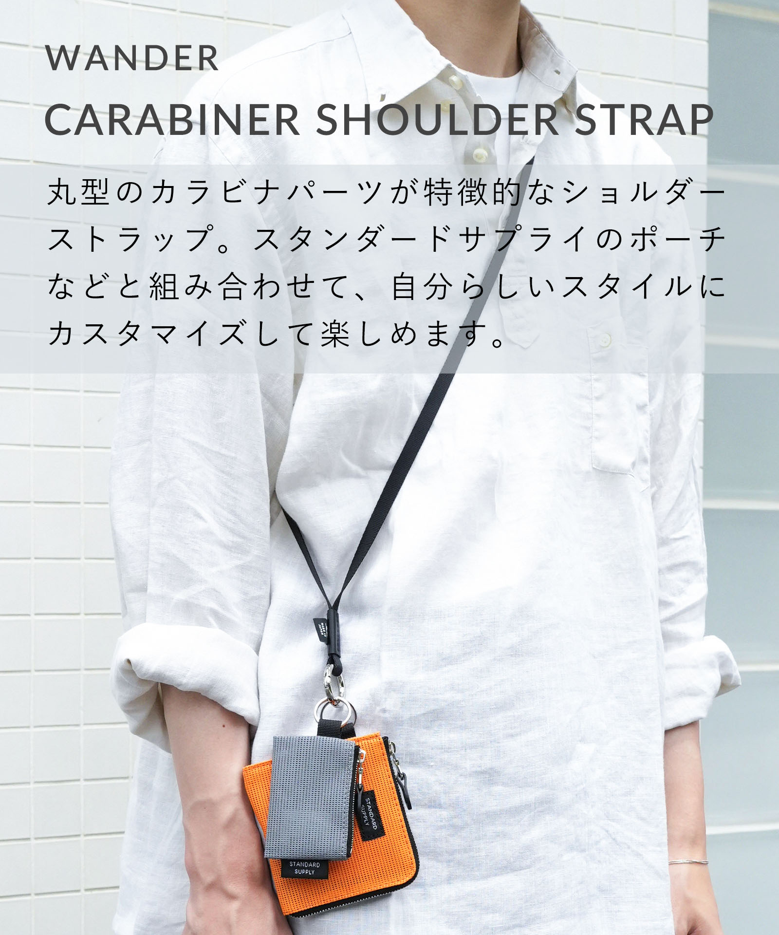 STANDARD SUPPLY（スタンダードサプライ） STANDARD SUPPLY WANDER