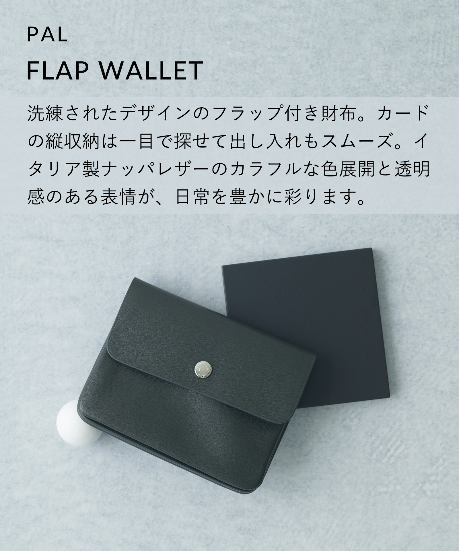 STANDARD SUPPLY（スタンダードサプライ） 財布 パル フラップ