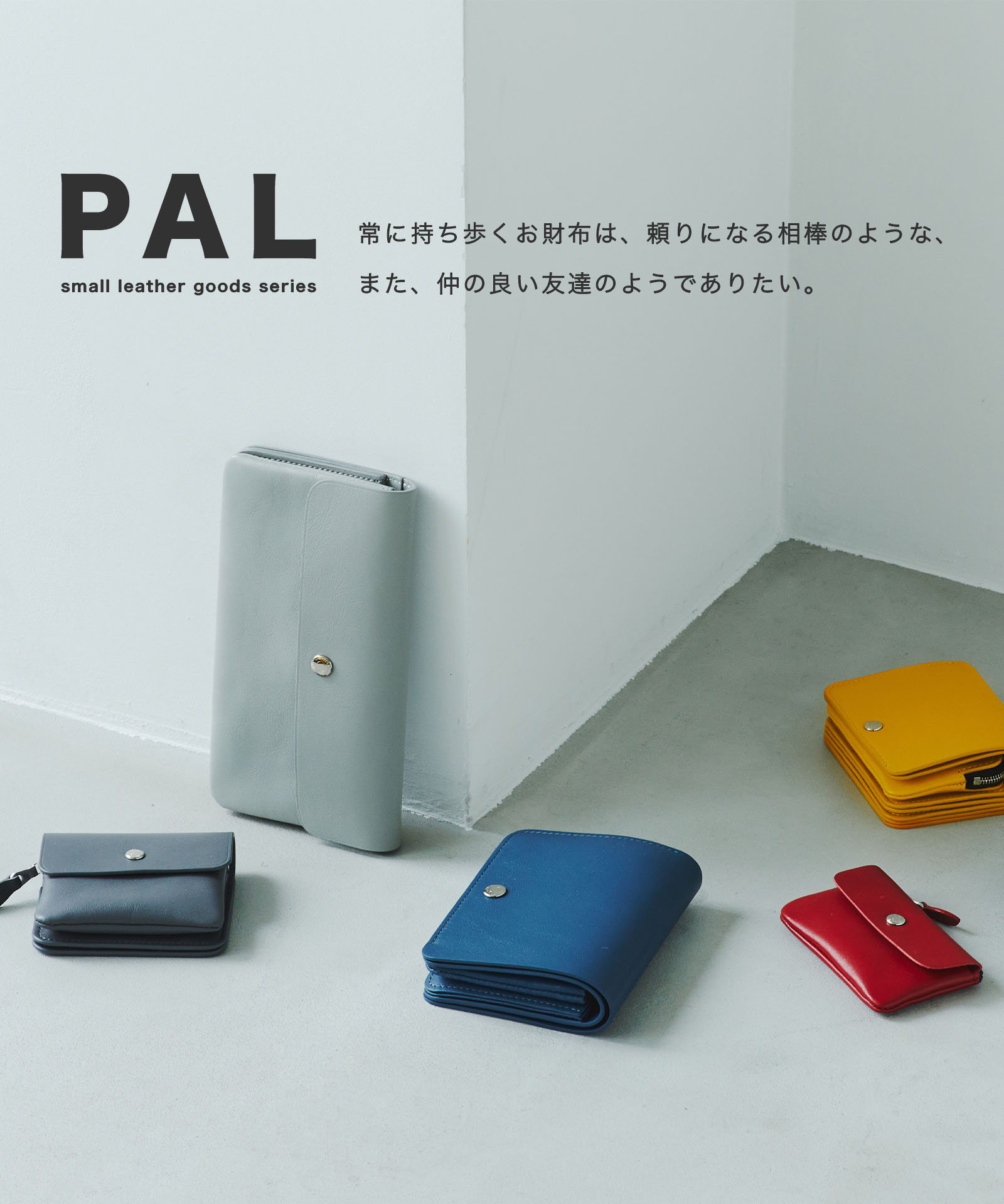 STANDARD SUPPLY 公式ストア 財布 スタンダードサプライ PAL