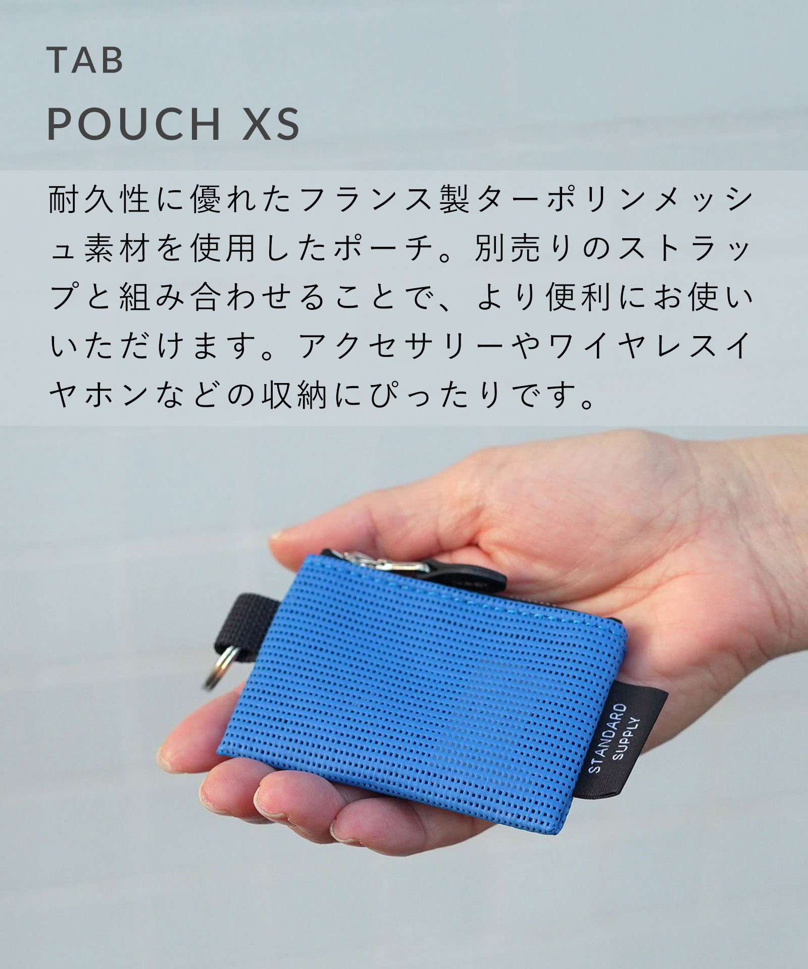 STANDARD SUPPLY（スタンダードサプライ） ポーチ STANDARD SUPPLY TAB
