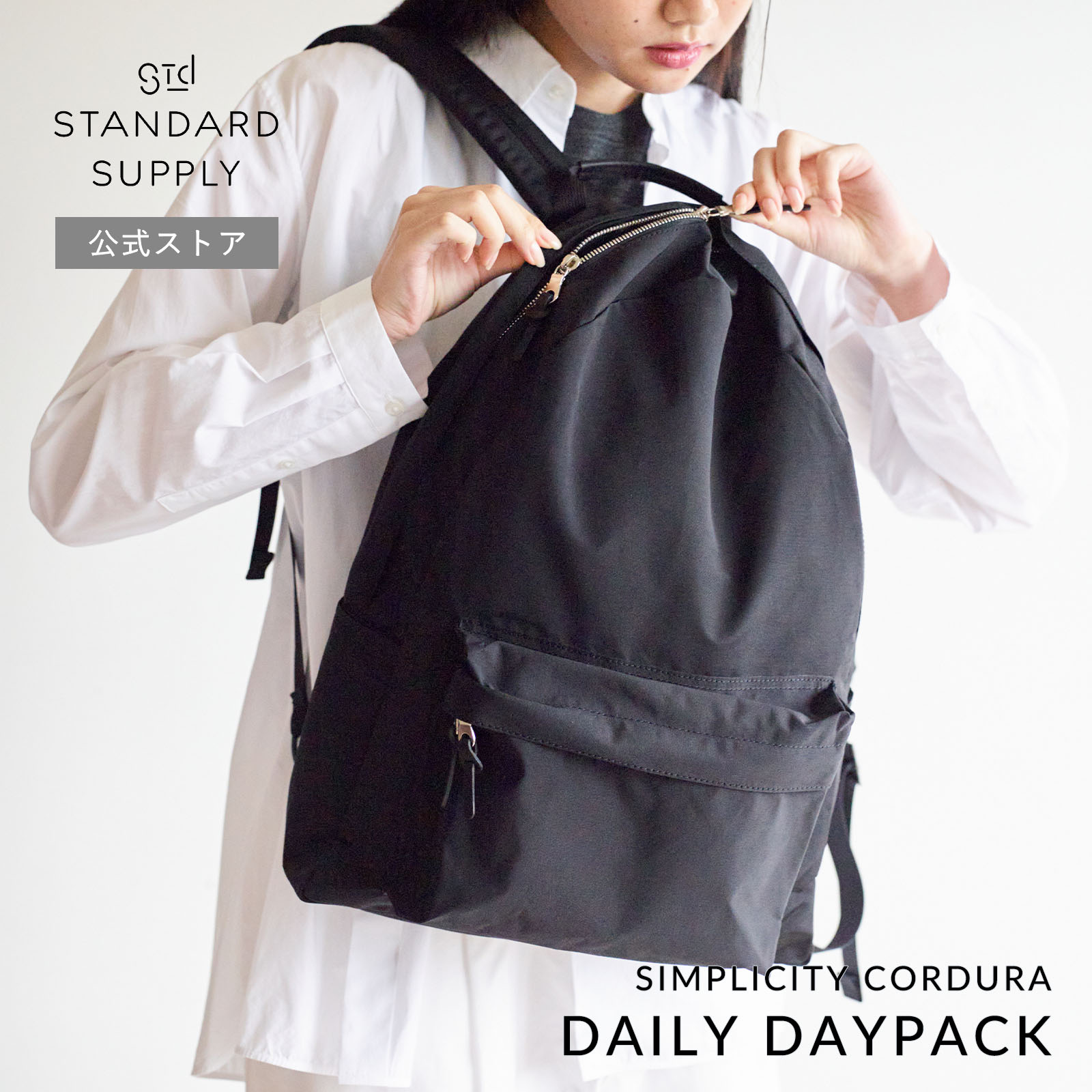STANDARD SUPPLY デイパック リュック 黒 STANDARD SUPPLY 公式ストア リュック・デイパック スタンダード