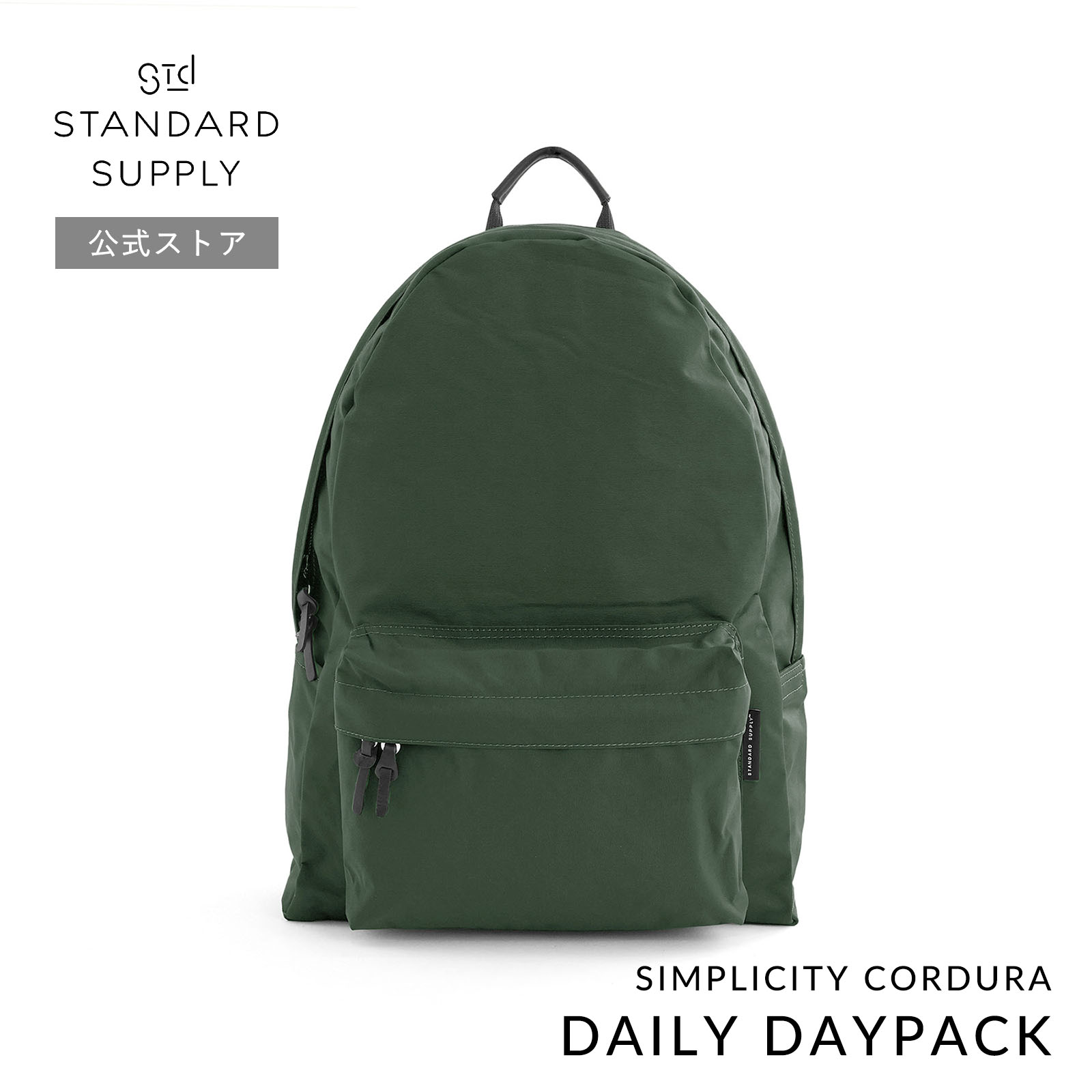 STANDARD SUPPLY（スタンダードサプライ） 公式ストア リュック
