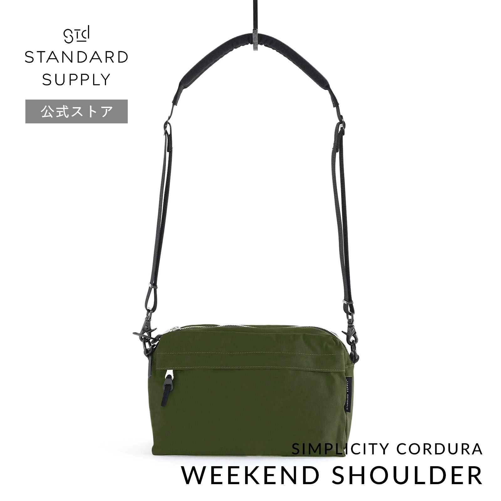 STANDARD SUPPLY（スタンダードサプライ） 公式ストア ショルダー 