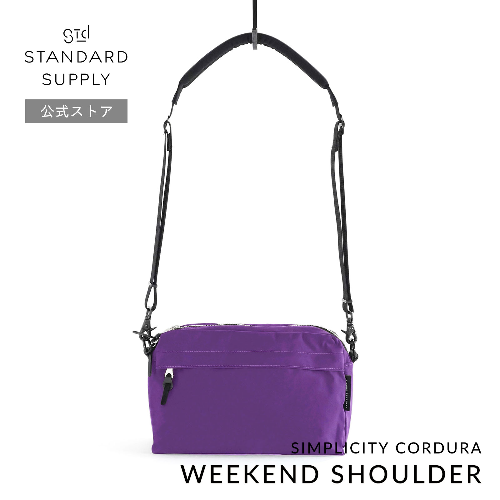 STANDARD SUPPLY（スタンダードサプライ） 公式ストア ショルダー