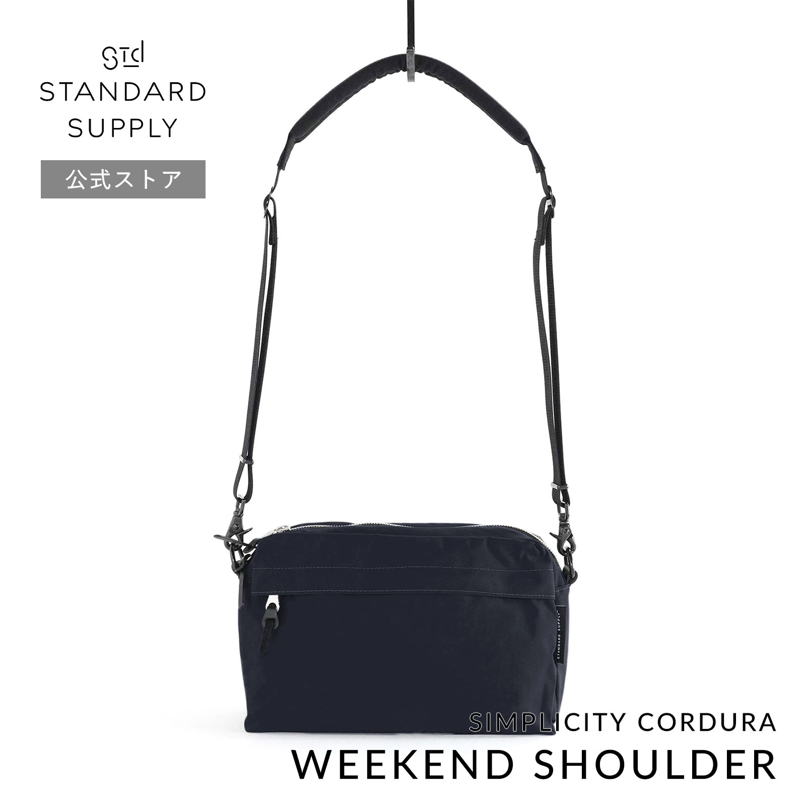 STANDARD SUPPLY（スタンダードサプライ） 公式ストア ショルダー