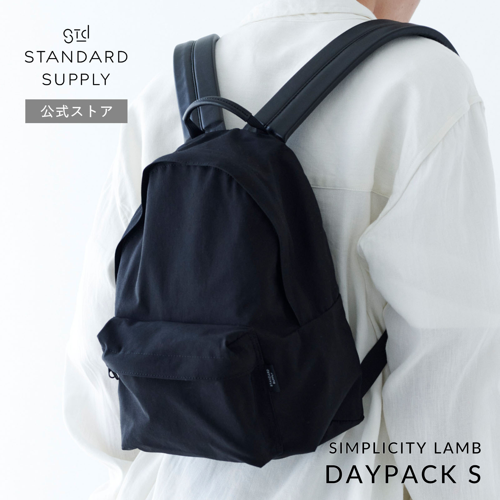 STANDARD SUPPLY（スタンダードサプライ） 公式ストア リュック