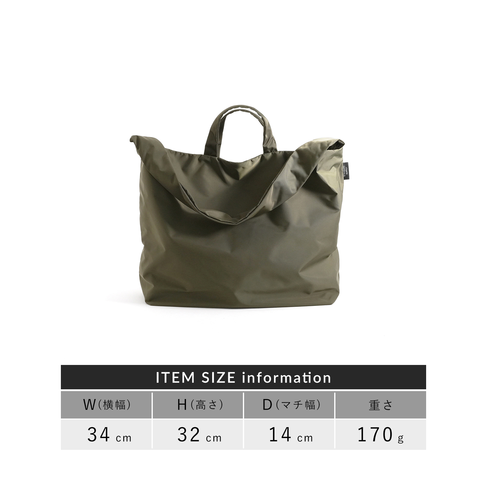 STANDARD SUPPLY（スタンダードサプライ） 公式ストア シーズン限定