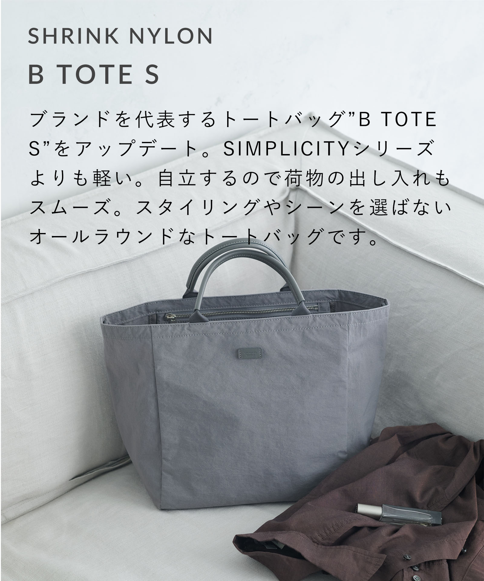 STANDARD SUPPLY（スタンダードサプライ） 公式ストア ECモール限定 