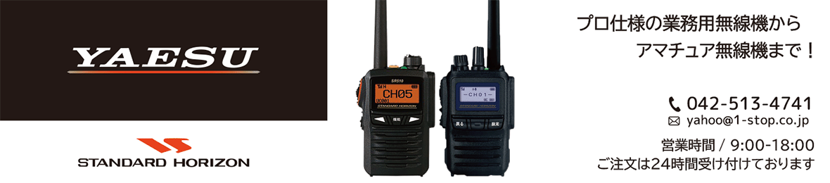 ヤエス&スタンダード専門店 ヘッダー画像