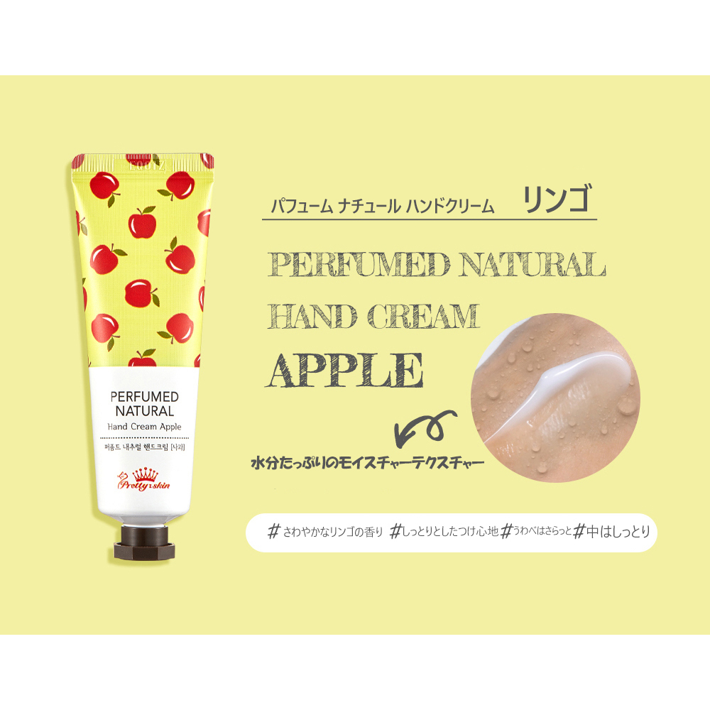 韓国　ハンドクリーム　ピーチアップルの香り　pretty skin