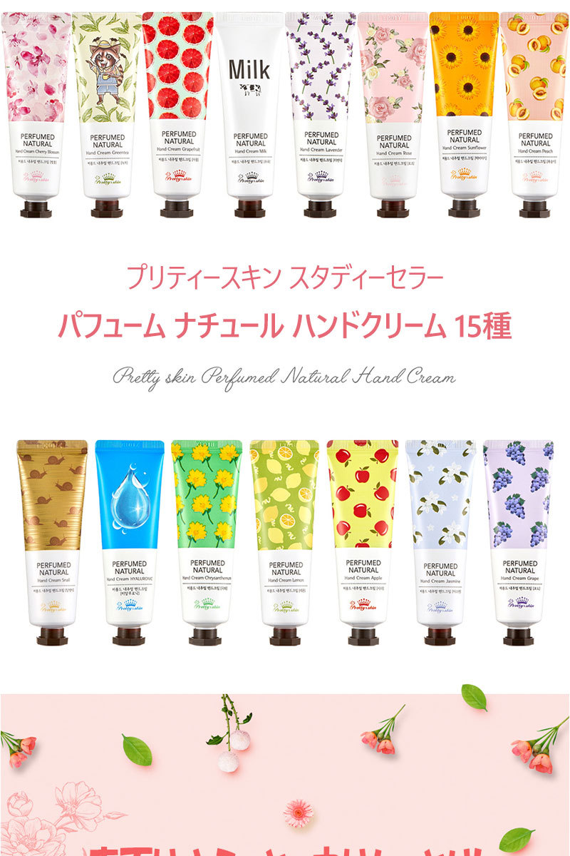 PRETTYSKIN Perfumed Natural Hand Cream 30ml ハンドケア ハンドクリームギフト ハンドクリーム 美白  ハンドクリーム プレゼント 韓国コスメ :perfumed-natural-hand-cream-c:スターコスメ - 通販 -  Yahoo!ショッピング