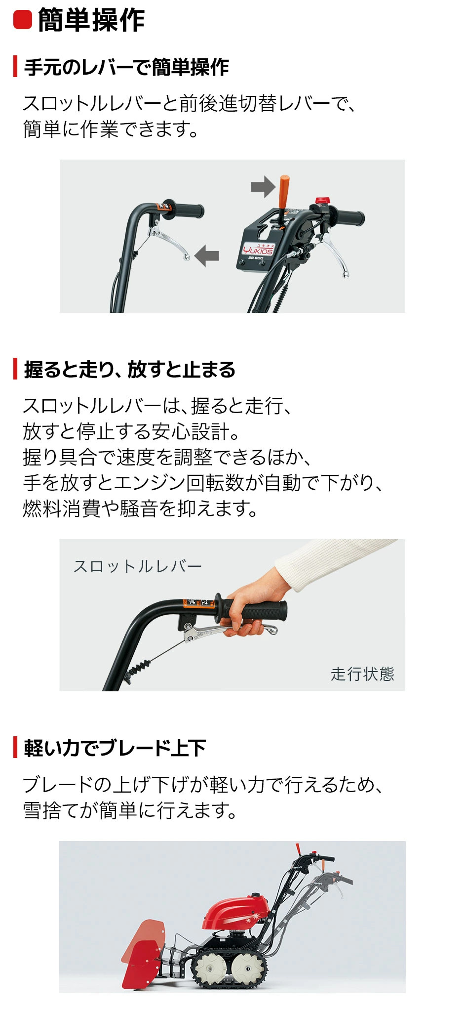 ホンダ（HONDA） 【ご予約受付中】除雪機 家庭用 ユキオス SB800 JVT