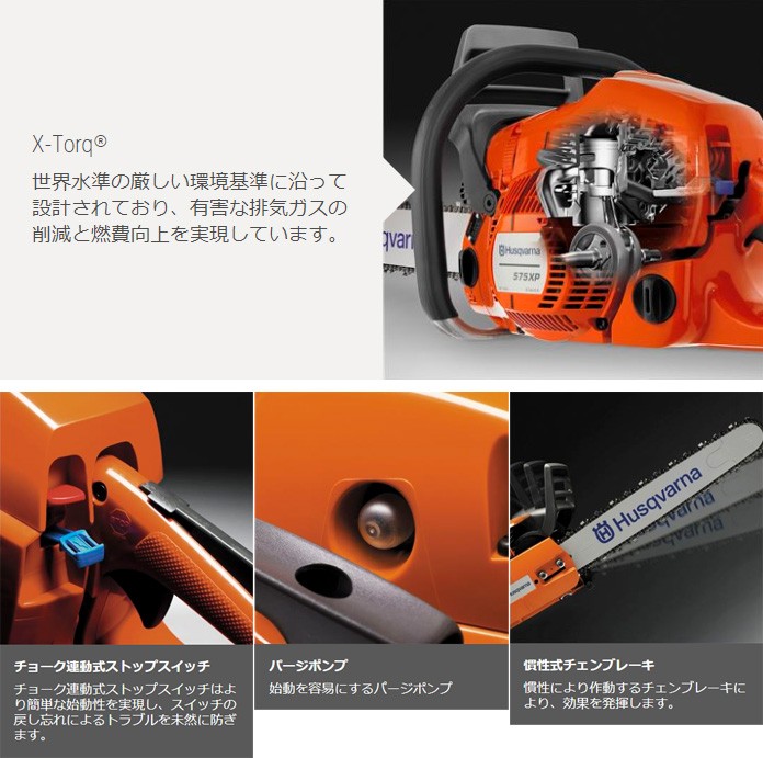 【新品】ハスクバーナ　120e チェンソー② ハスクバーナ 120e Mark II チェンソー | Husqvarna JP