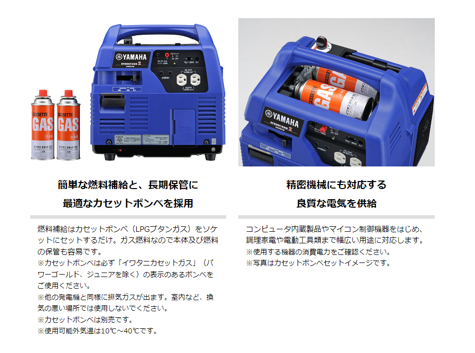 メーカー公式ショップ】 ヤマハ発電機 EF900iSGB2 カセットボンベ式 ad