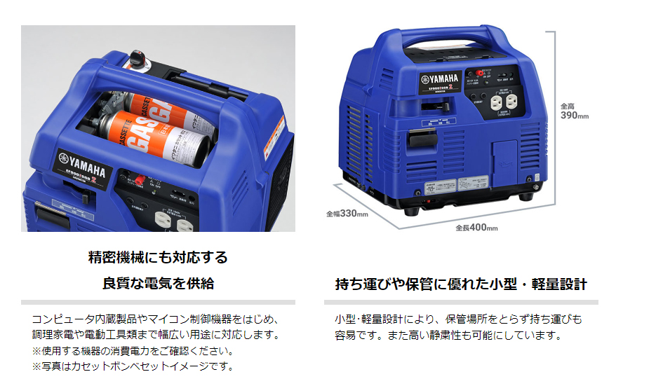 プレゼント ヤマハ インバータカセットガス発電機 EF900ISGB2 代引不可