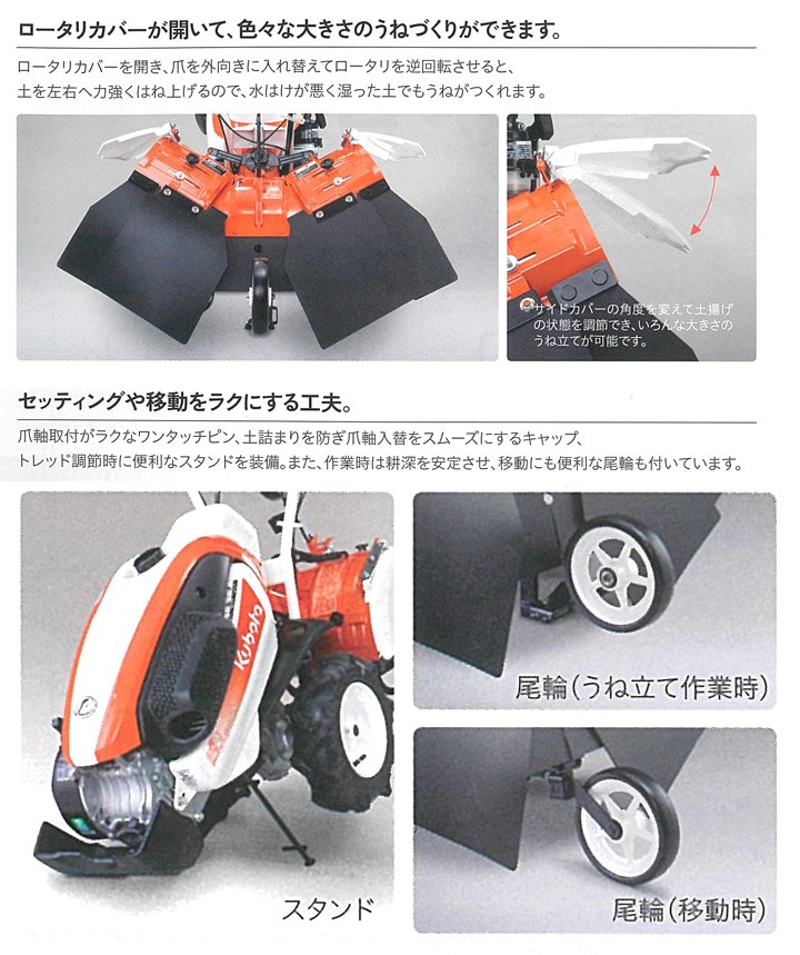 クボタ 耕運機 TRS600-US 管理機 陽菜 smile はるな 【メーカー在庫なくなり次第終了】 : trs600-us :  農業ショップアグリジャパンホシノ - 通販 - Yahoo!ショッピング