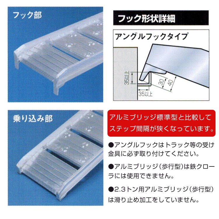 日軽 アルミブリッジ 歩行型 12-CA10-30 有効幅300mm 全長3000mm 積載荷重1.2トン/セット 日軽ブリッジ 日軽金アクト  :10001086:農業ショップアグリジャパンホシノ - 通販 - Yahoo!ショッピング 道具、工具 | mrbutler.com.ph