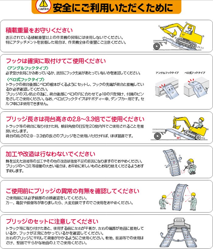 日軽 アルミブリッジ 標準型 08-C9-30 有効幅300mm 全長2700mm 積載