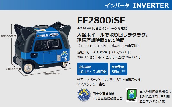 発電機 ヤマハ発電機 EF2800iSE インバーター発電機 セルスターター