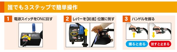 ササキ 除雪機 ER-801 充電式電動ラッセル除雪機オスーノ : 農業