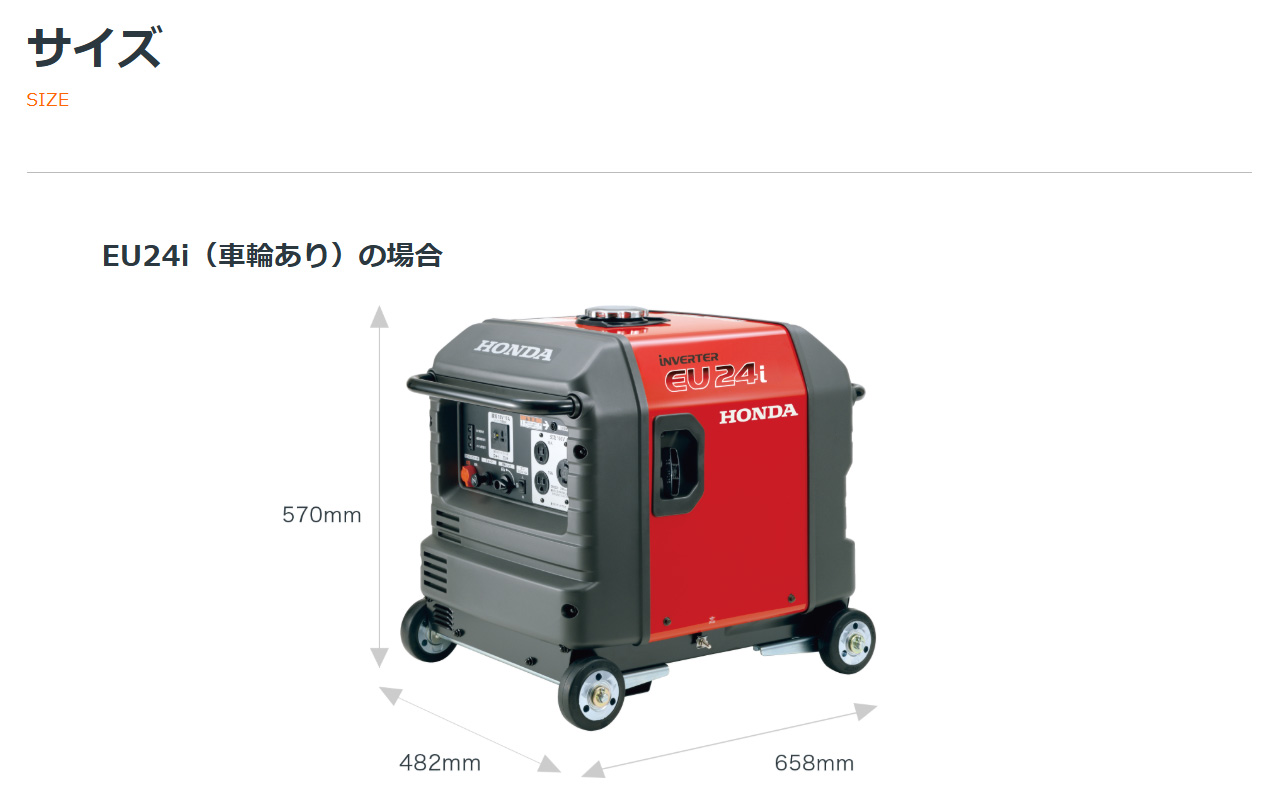 ホンダ（HONDA） 発電機 EU24i JN1 (車輪付) インバーター発電機