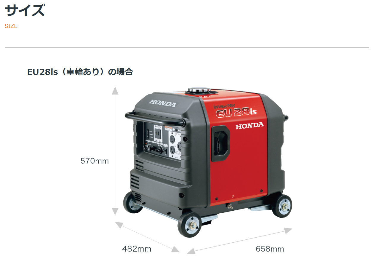 ホンダ（HONDA） 発電機 EU28is JN2 (車輪なし) スタンド仕様 発電機