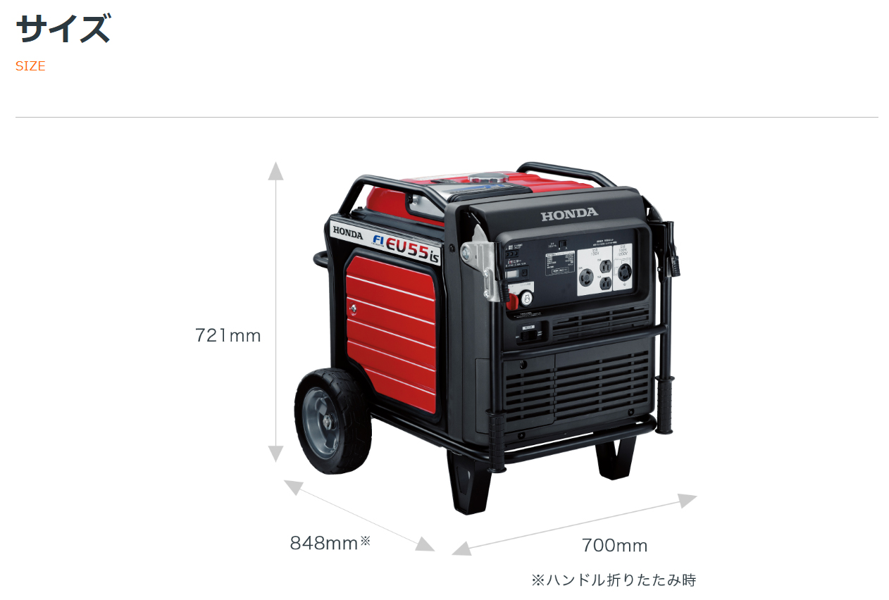 ホンダ（HONDA） 発電機 EU55isN-JNT FI仕様 インバーター発電機 セル