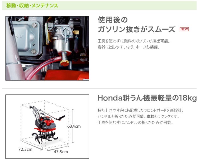 耕運機 ホンダ耕運機 プチな FG201JT＋らくらく車輪2型(11537)＆ニューイエロー培土器（尾輪付）W(10980)「菜園入門セット」 : FG201JT-entryset:スターフィールズ ヤフー店 - 通販 - Yahoo!ショッピング