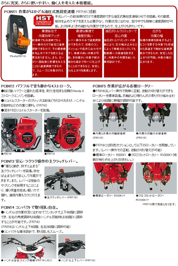 正規店格安】 ホンダ 耕運機 1輪管理機 FR316-J 農業ショップアグリ