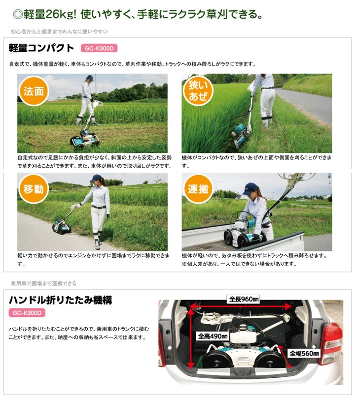 クボタ 自走式草刈機 カルモデラックス GC-K300D スイング式草刈り機 カルモ Deluxe kubota : gc-k300d :  スターフィールズ ヤフー店 - 通販 - Yahoo!ショッピング