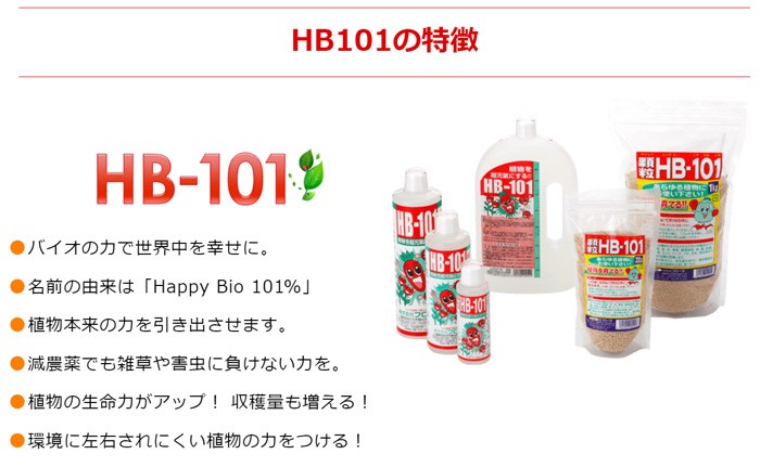 HB-101 1L (1000cc) フローラ 天然植物活力液 メーカー直送・代引不可