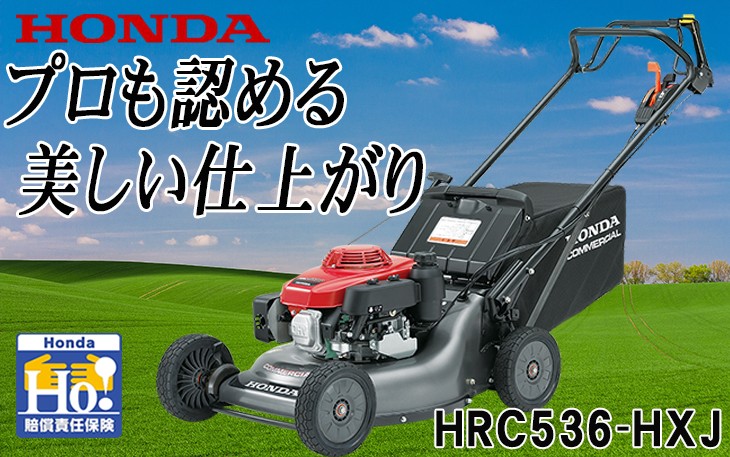 芝刈機 ホンダ 芝刈り機 HRC536K1-HXJ 歩行型芝刈機 草刈機 草刈り機 HONDA 【在庫あり】 :10000135:スターフィールズ  ヤフー店 - 通販 - Yahoo!ショッピング