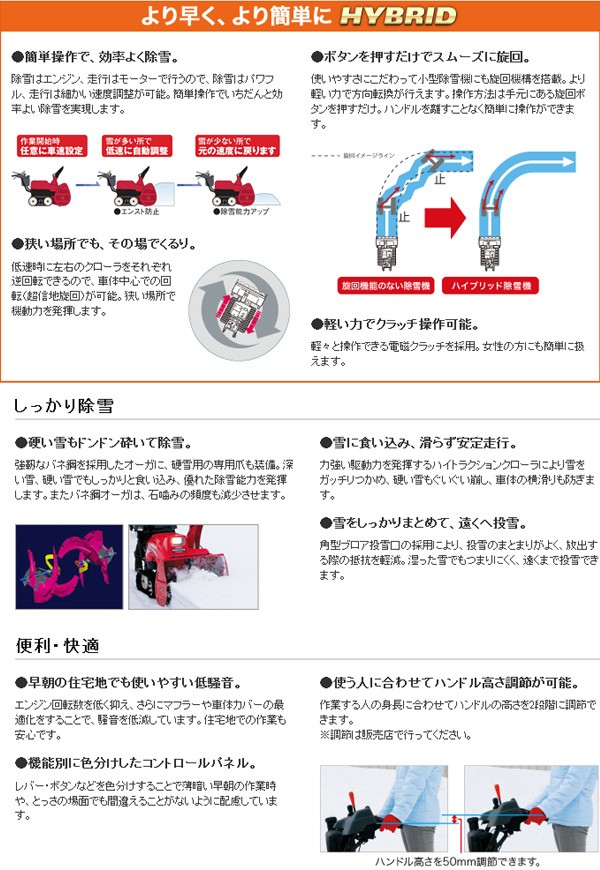 在庫あり】除雪機 家庭用 ホンダ HSS1170i-J 小型 ハイブリッド エンジン HONDA HSS1170i J 1170 : 10000036  : スターフィールズ ヤフー店 - 通販 - Yahoo!ショッピング