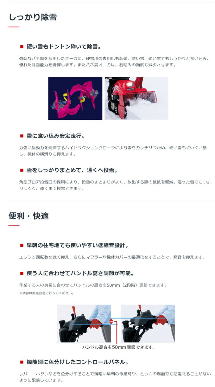 ホンダ 【お取り寄せ】 除雪機 小型 ハイブリッド HSS1170i J