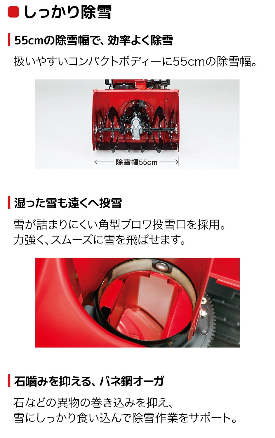 ホンダ（HONDA） 【ご予約受付中】除雪機 家庭用 HSS655c-JE1 エンジン
