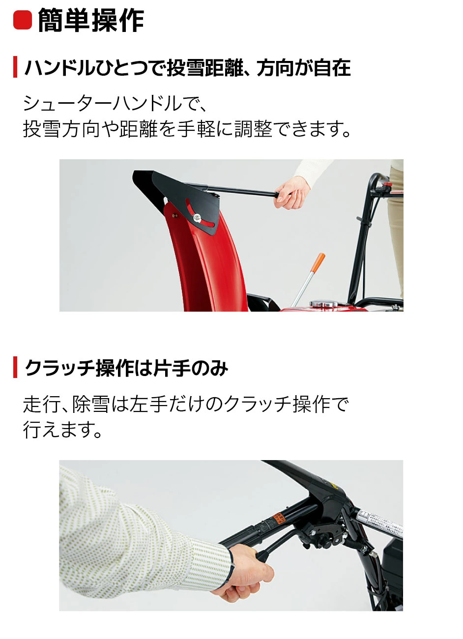 ホンダ（HONDA） 【ご予約受付中】除雪機 軽量・小型ロータリー除雪機