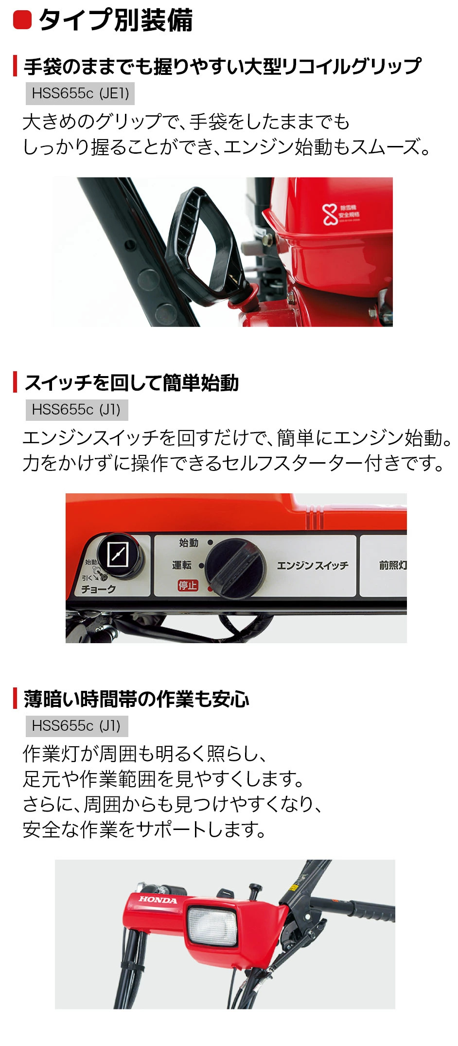 ホンダ（HONDA） 【ご予約受付中】除雪機 軽量・小型ロータリー除雪機