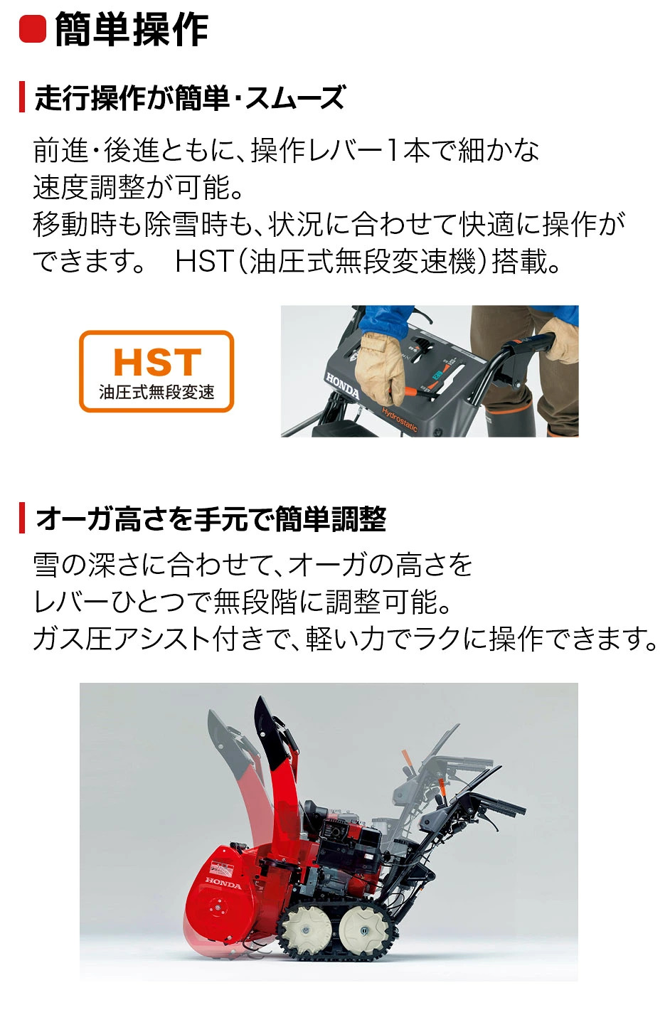 ホンダ（HONDA） 【ご予約受付中】除雪機 HSS760n J 小型除雪機 家庭用